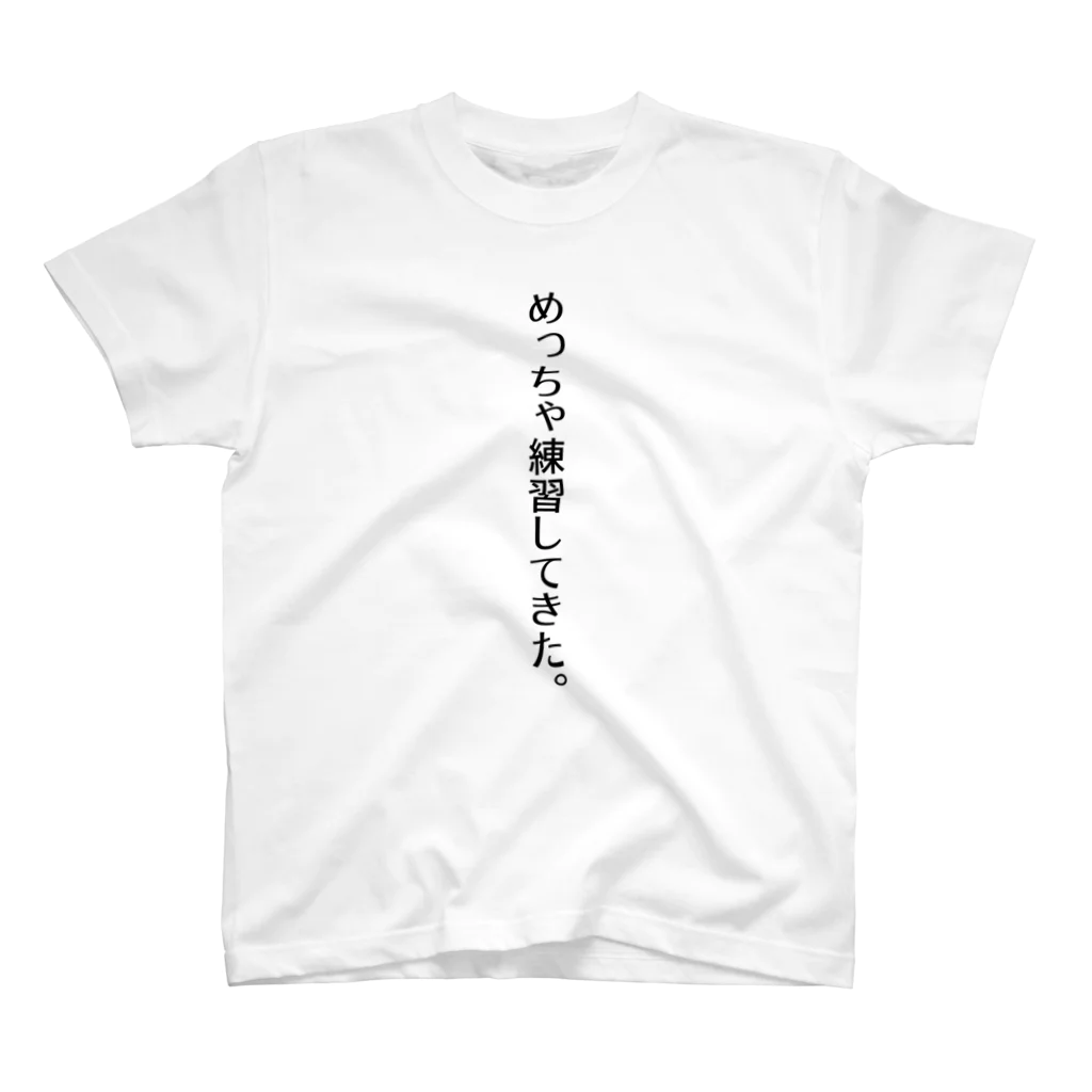 パンダの音楽Ｔの縦_めっちゃ練習してきた Regular Fit T-Shirt