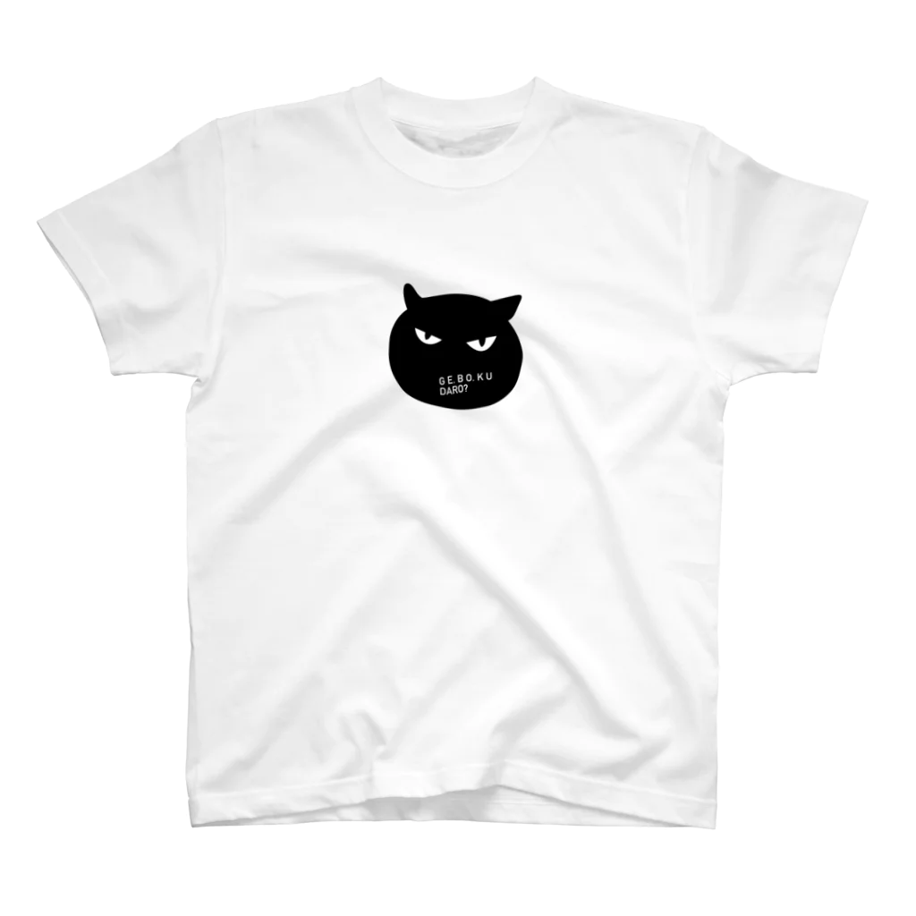 猫の下僕プロジェクトの下僕だろ？ Regular Fit T-Shirt