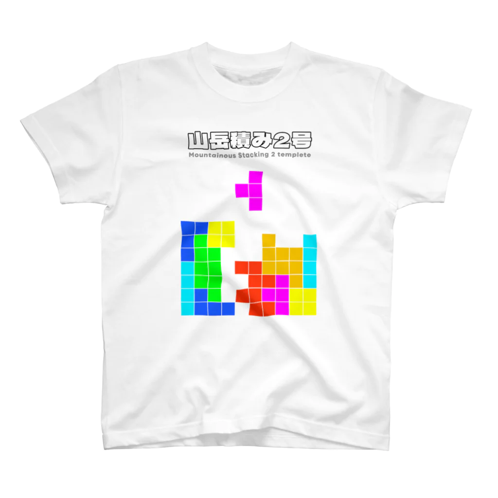 きじむな２　Ｔシャツ2枚セット 商品詳細ページ | にしな オフィシャルストア | MUSICK smile