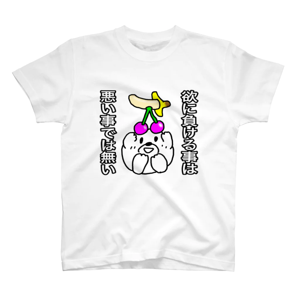 欲に負ける事は悪い事では無い / セブ山のグッズ売り場