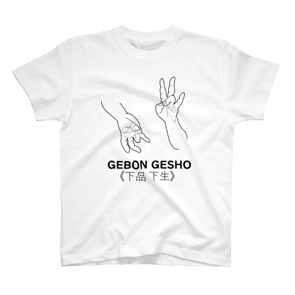 『Nothing Is Real』-- IN SUZURIの仏印h.t.(下品 下生）黒 Regular Fit T-Shirt