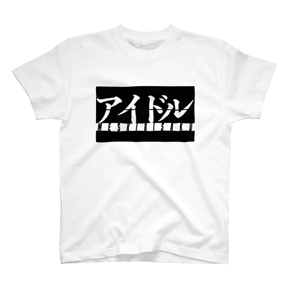 メス切り裂くのアイドル Regular Fit T-Shirt