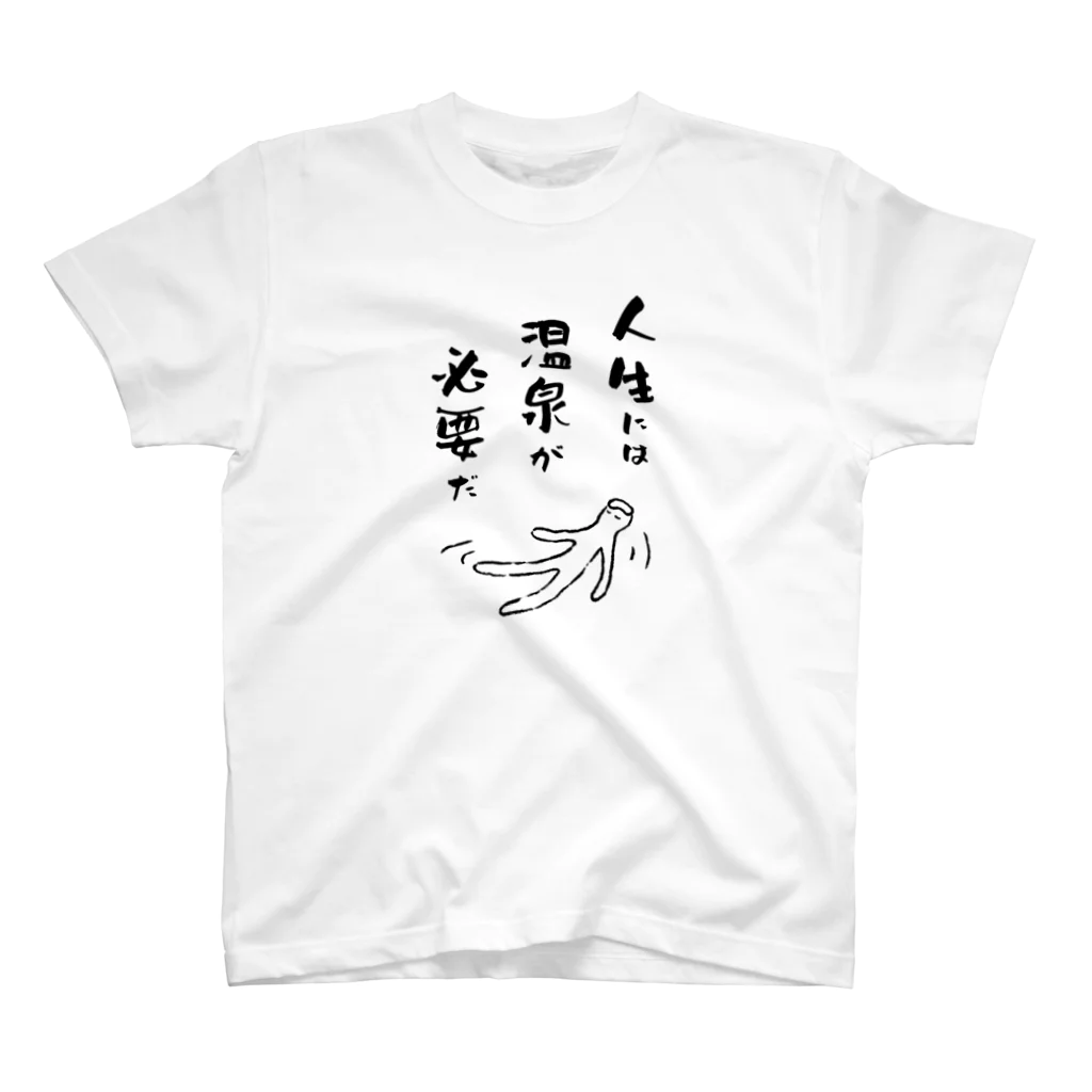瀬高きりん♨温泉グッズの人生には温泉が必要だ（ブラック） Regular Fit T-Shirt