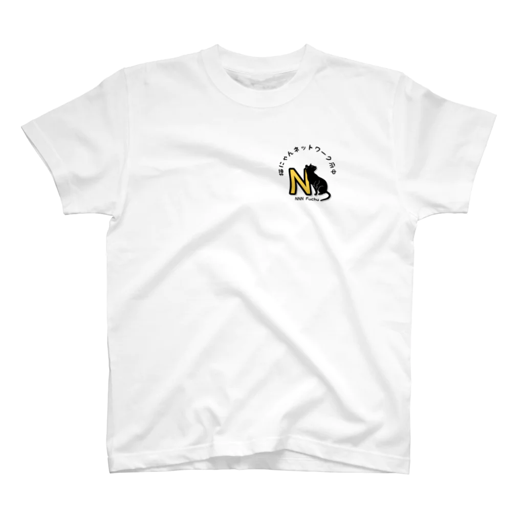 猫にゃんネットワーク府中の猫にゃんネットワーク府中  newロゴ Regular Fit T-Shirt