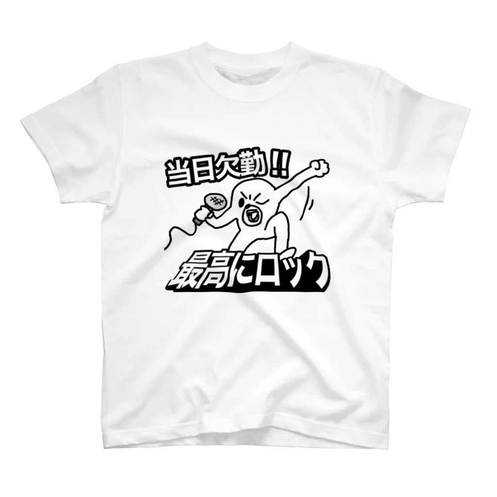 ロックもできないくせにっ　Tシャツ　XL b18dc7f742bfa2789406366e5d852e