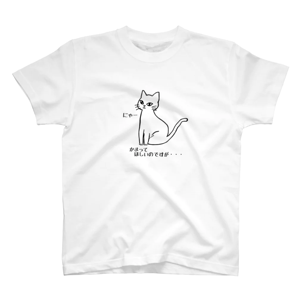isemituのかまってほしい猫がこちらです。 Regular Fit T-Shirt