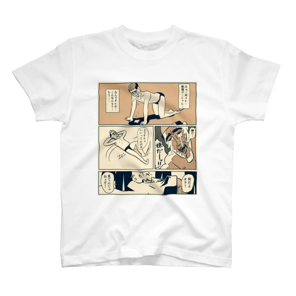 ショルダー肩美のオープンブレインコネクテッドオール Regular Fit T-Shirt