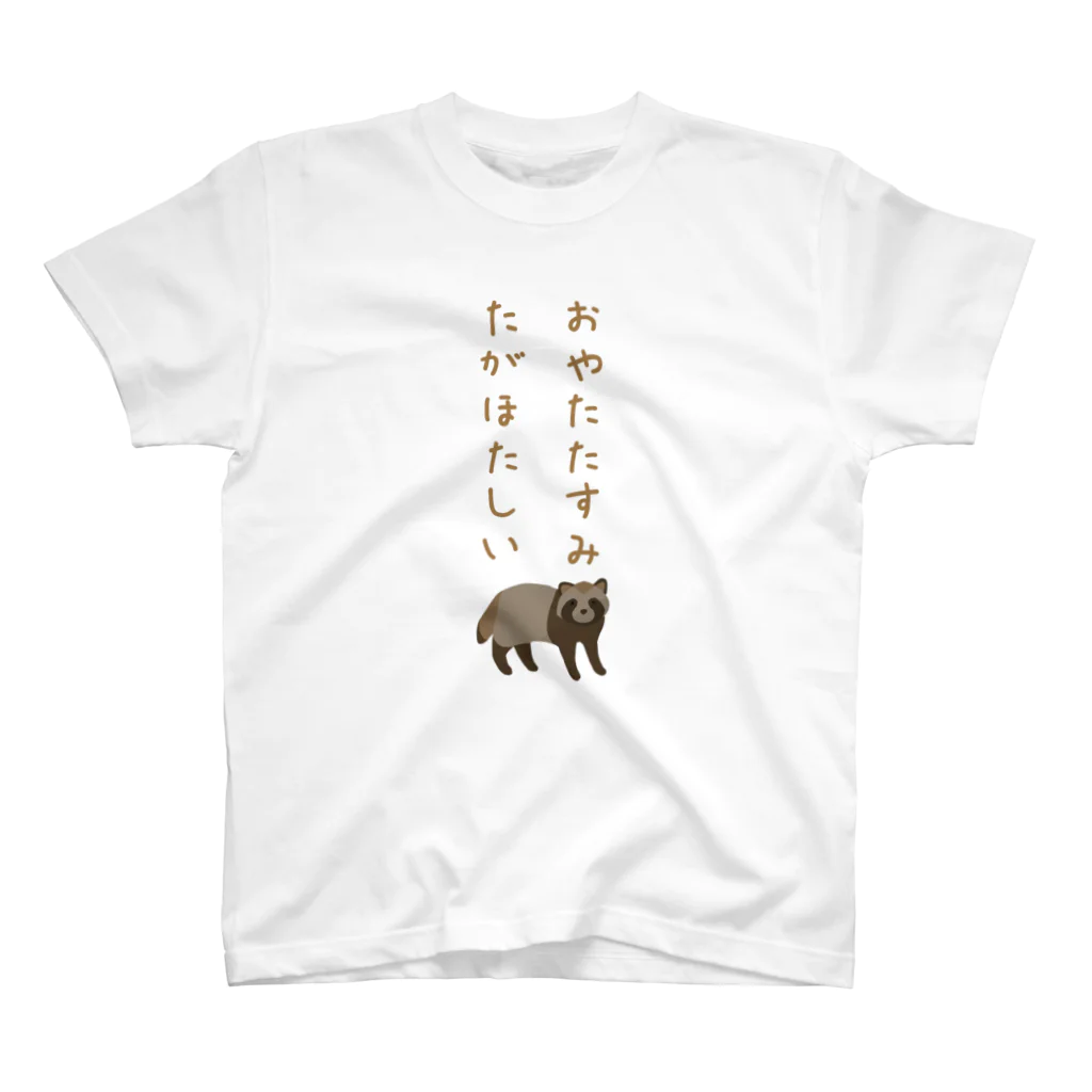 言いにくいことを代弁してくれるタヌキ / 倉戸みと ( mitragyna
