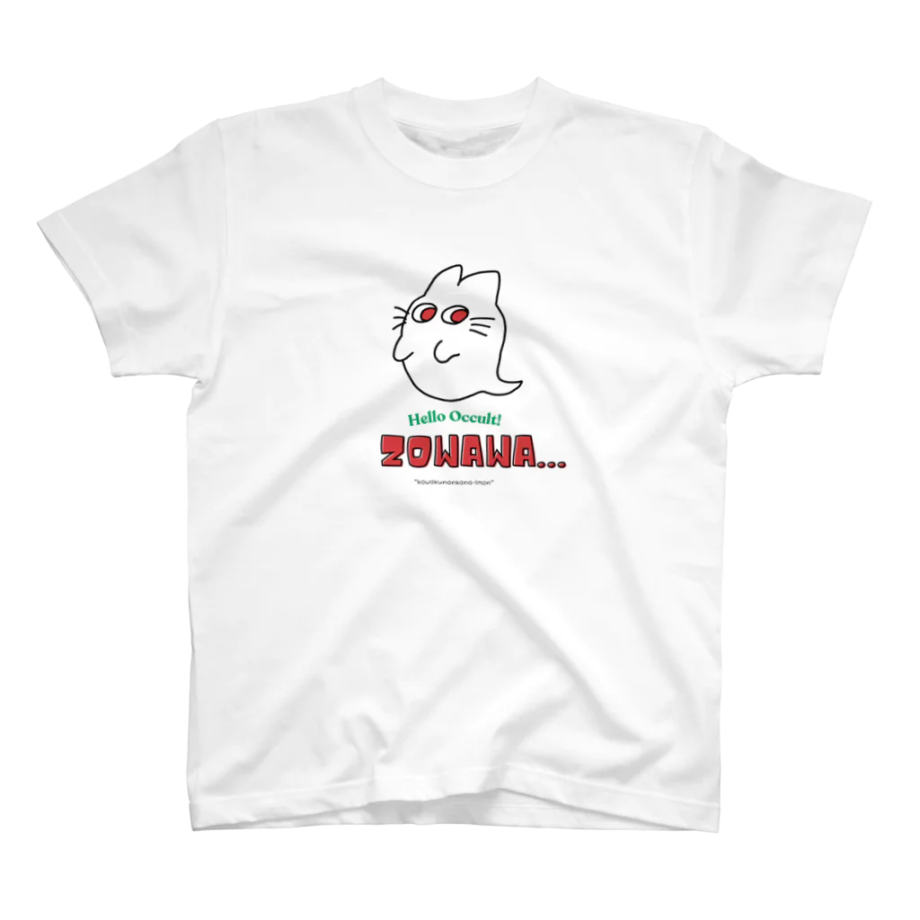おしえて！オカルト先生のZOWAWA Regular Fit T-Shirt
