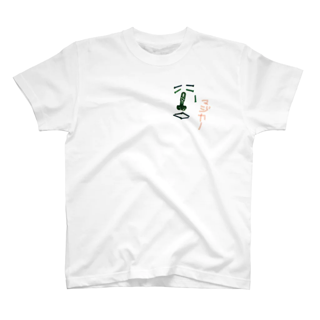 づうマートのマジカー Regular Fit T-Shirt