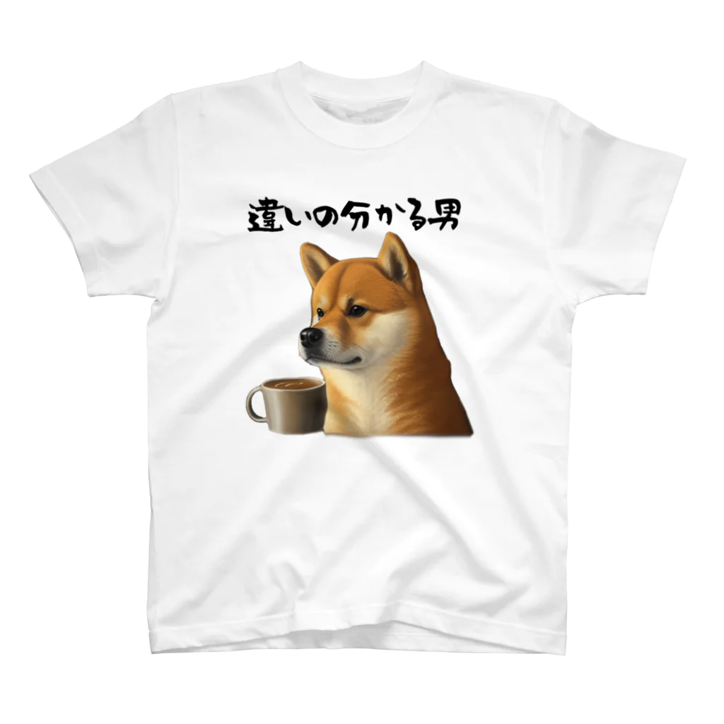 ユーモアプリントの違いの分かる男 Regular Fit T-Shirt