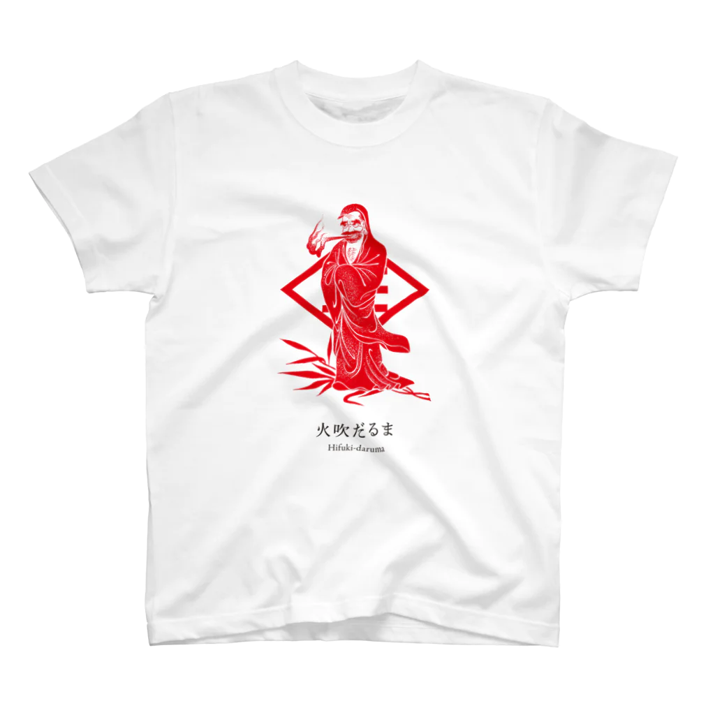 d-fabの火吹だるま（赤）〈Hifuki-daruma(red)〉 Regular Fit T-Shirt
