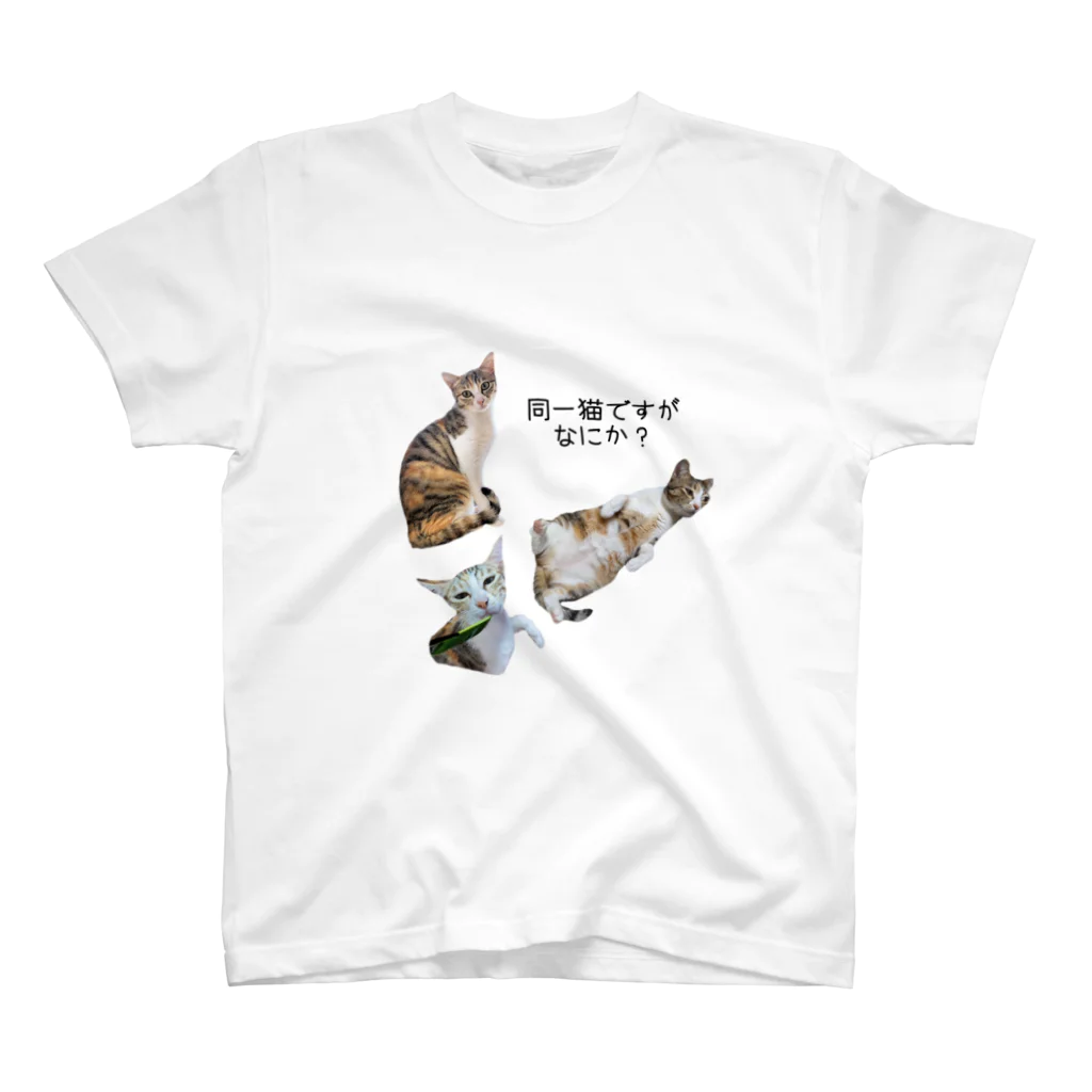 ミケネコ屋の猫３変化 Regular Fit T-Shirt