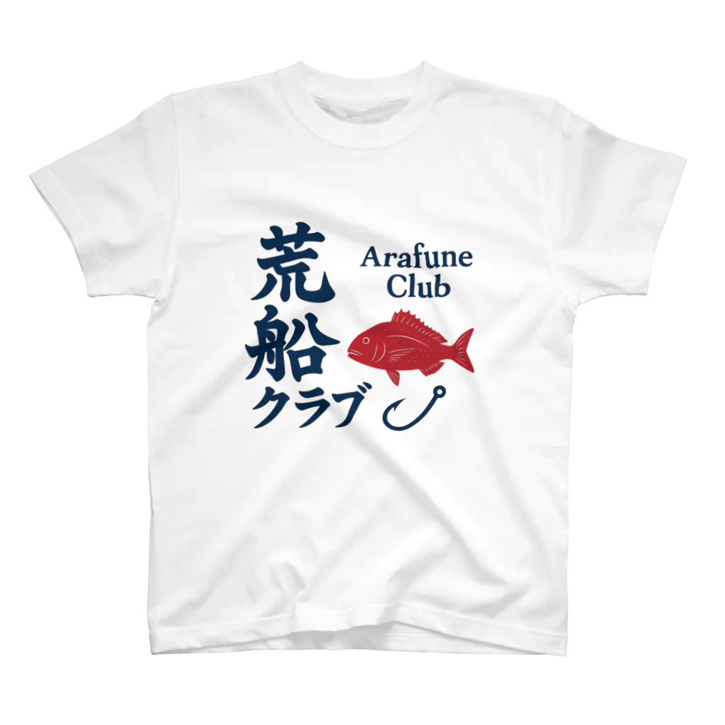 Mitsuketaya（みつけた屋⭐︎⭐︎⭐︎)の荒船クラブ｜真鯛ロゴ（Arafune Club Official） Regular Fit T-Shirt