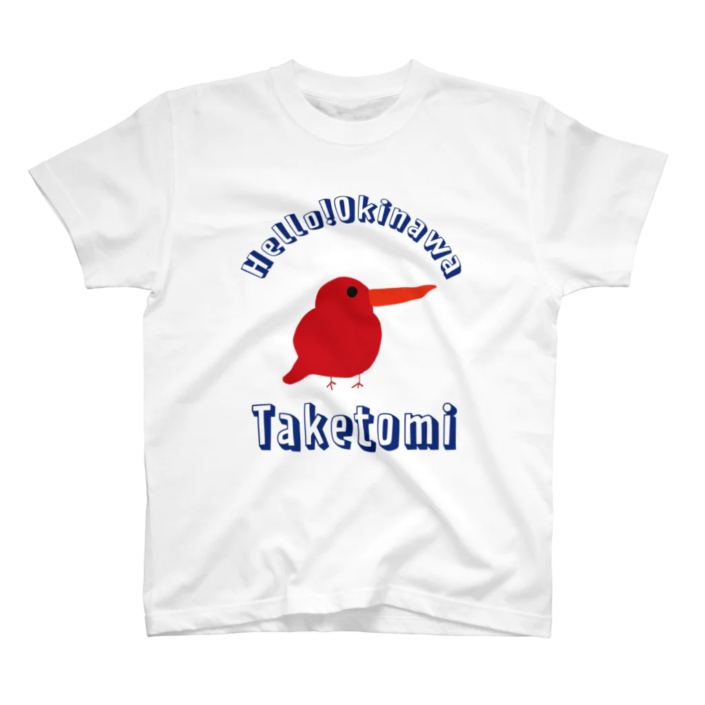 ハロー! オキナワのハロー！沖縄　竹富島 Regular Fit T-Shirt