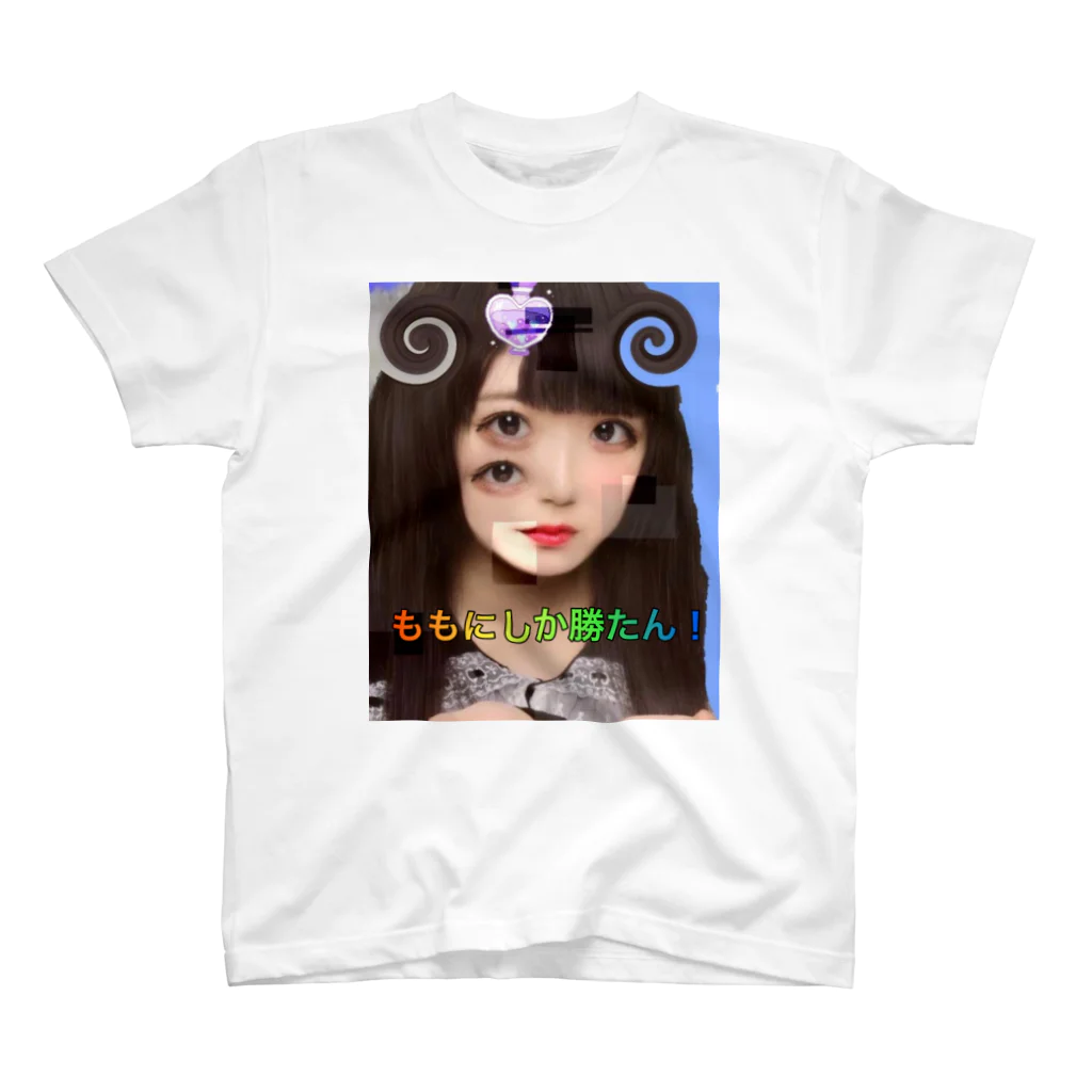 ツイッターの女さん好きそう / ももに ( mo_ikune )のスタンダードTシャツ通販 ∞ SUZURI（スズリ）