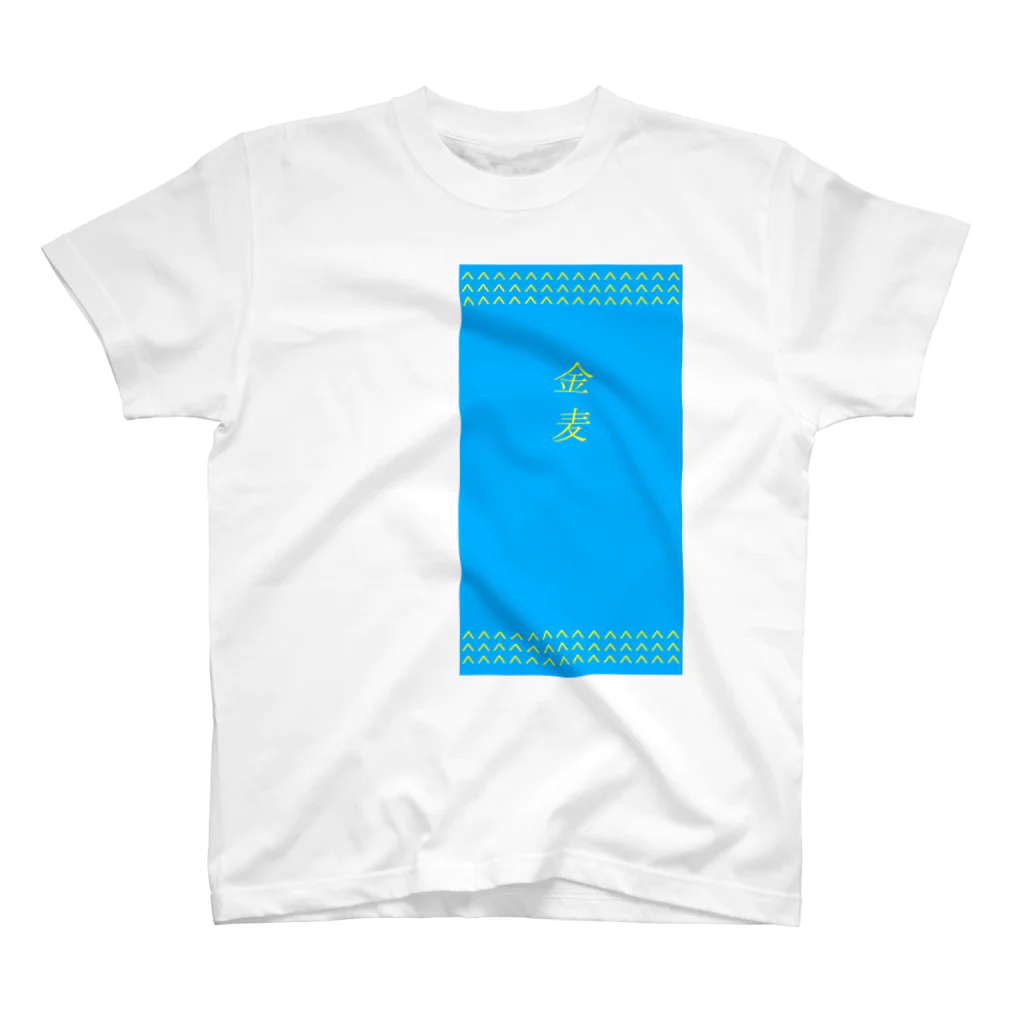 金麦 / 後藤慎太郎 ( lomo_oppai )のスタンダードTシャツ通販