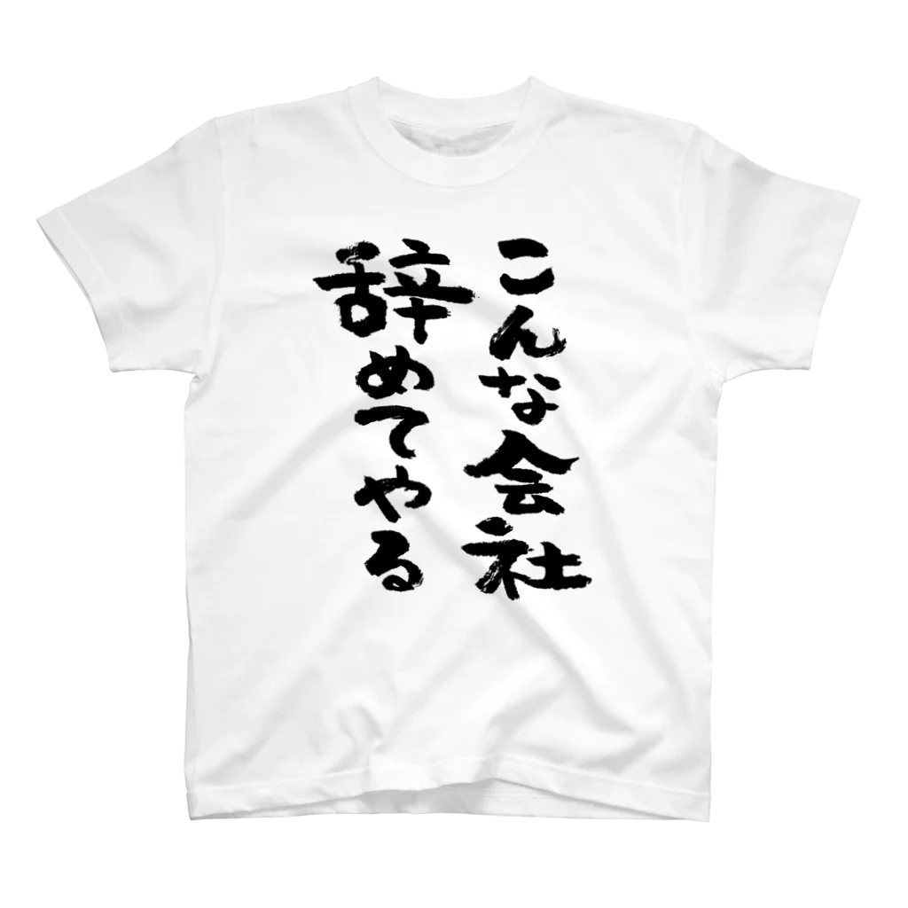 専用です　シャツまとめ売り FR2×名鉄商店 コラボTシャツ販売開始｜名鉄商店｜名古屋のお土産