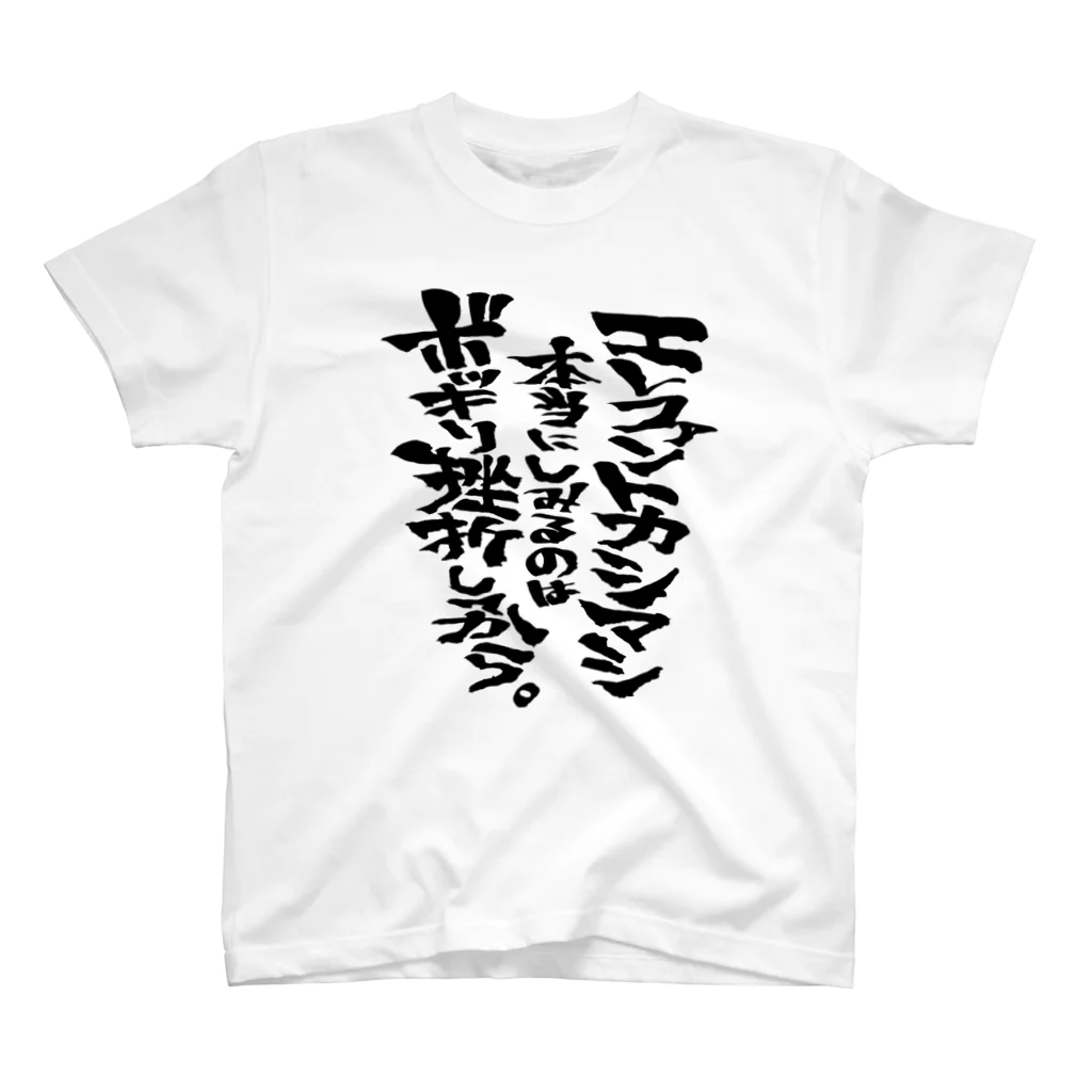 エレファントカシマシ　Tシャツ エレファントカシマシ