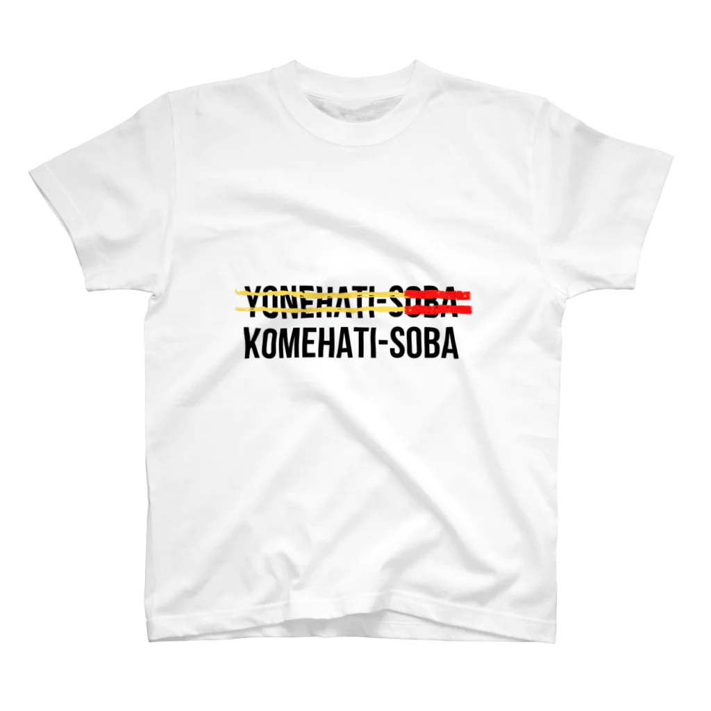 米八そばグッズショップのヨネハチソバ Regular Fit T-Shirt