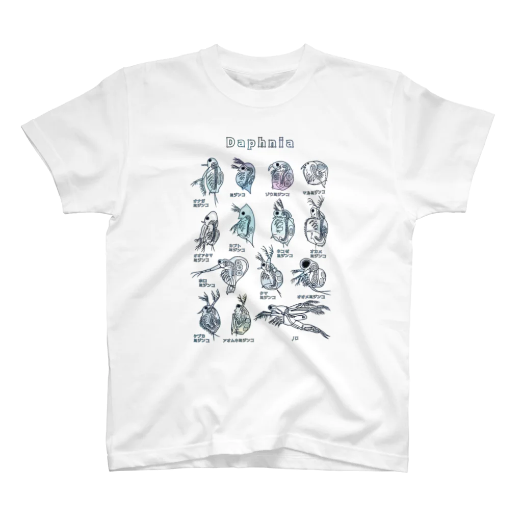 すとろべりーガムFactoryのミジンコ図鑑 Regular Fit T-Shirt