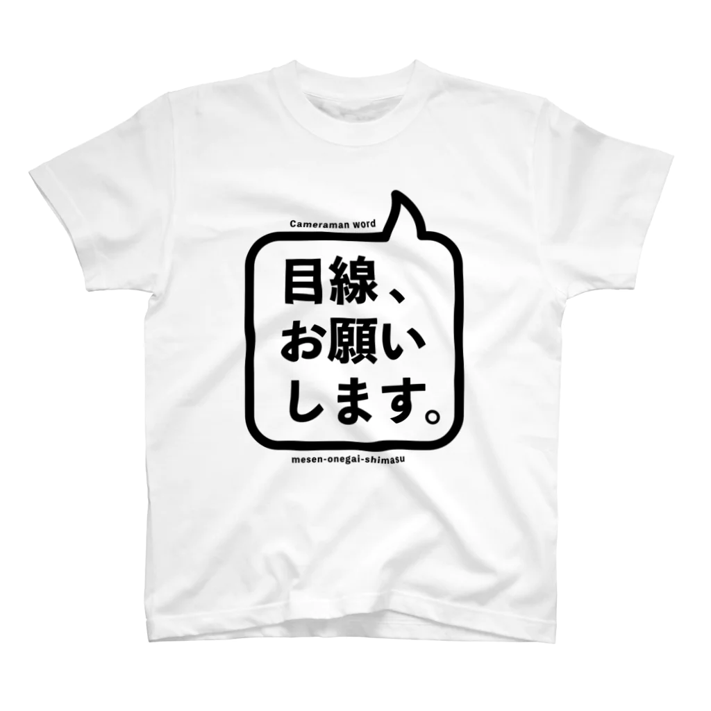 カメラマンワードTシャツ【目線】 / せんき🐰デザインする人