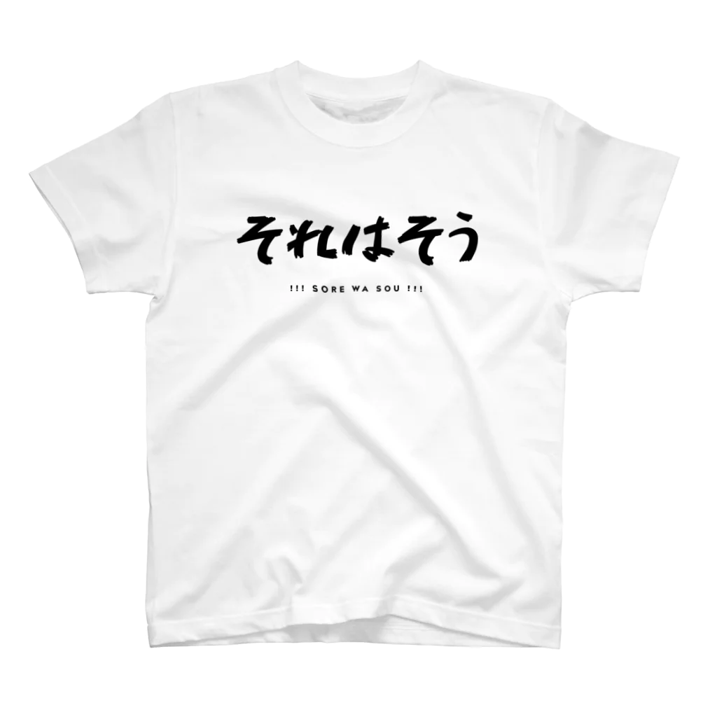 それはそうTee / 薄色ボディ用 / MELANCHOLYのスタンダードTシャツ通販