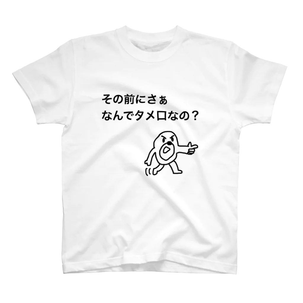 タメ口ゆるさないマン / セブ山のグッズ売り場 ( sebuyama )の