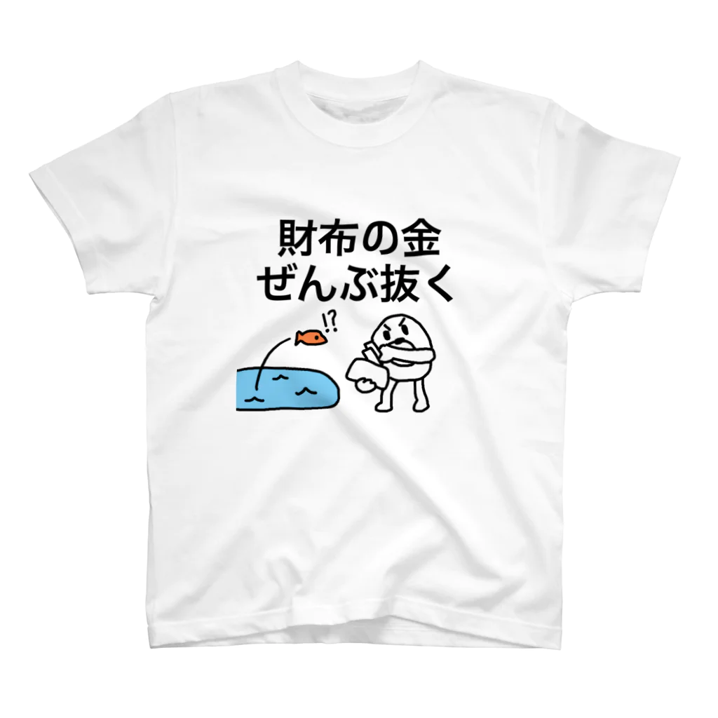 池の水をぜんぶ抜く感覚で / セブ山のグッズ売り場 ( sebuyama