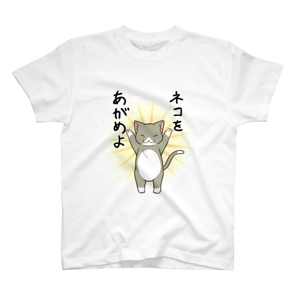 佐槻くれはるのネコをあがめよ-靴下猫グレー Regular Fit T-Shirt