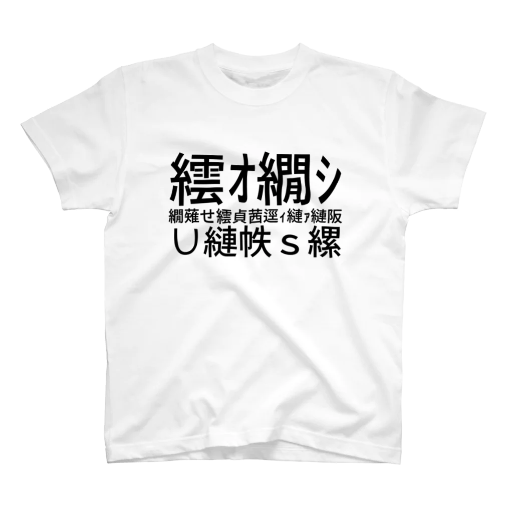 ❁﻿すずか　 Man Tシャツ ロゴ Ver.❁ 繧ｵ繝ｼ繝薙せ繧貞茜逕ｨ縺ｧ縺阪∪縺帙s縲 / 牛のTシャツ屋