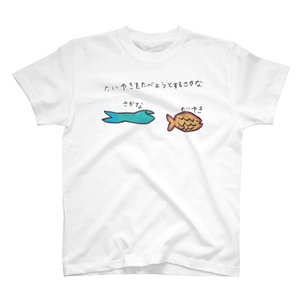 mikenyanのたいやきをたべようとするさかな Regular Fit T-Shirt