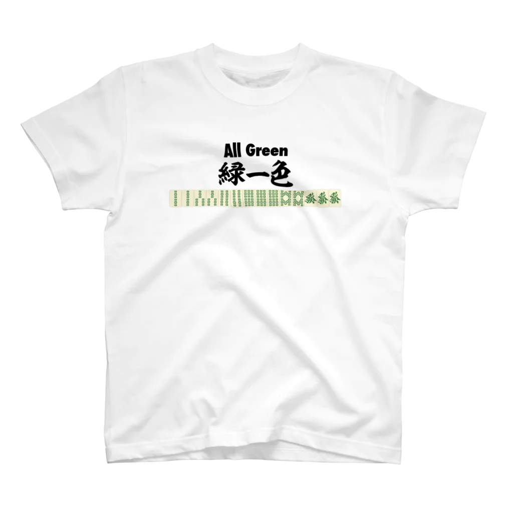 麻雀ロゴTシャツショップ 雀喰 -JUNK-の麻雀の役 緑一色ロゴ Regular Fit T-Shirt