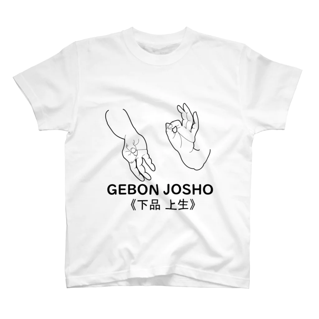 『Nothing Is Real』-- IN SUZURIの仏印h.t.(下品上生）黒 Regular Fit T-Shirt