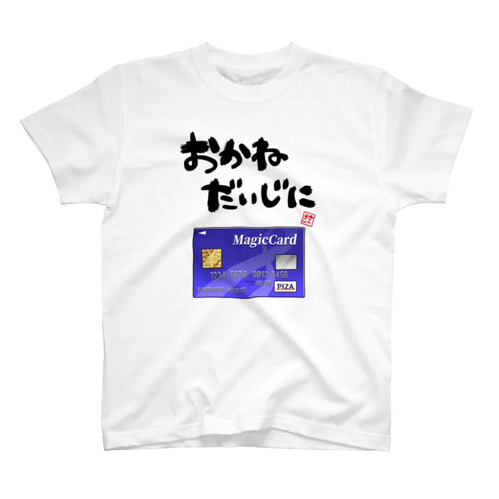 オカヤマのお金を大事にするグッズ Regular Fit T-Shirt