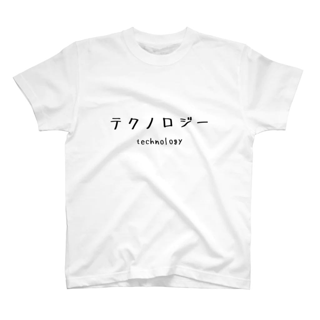 ダサい t シャツ「テクノロジー」 / ダサいTシャツ屋さん