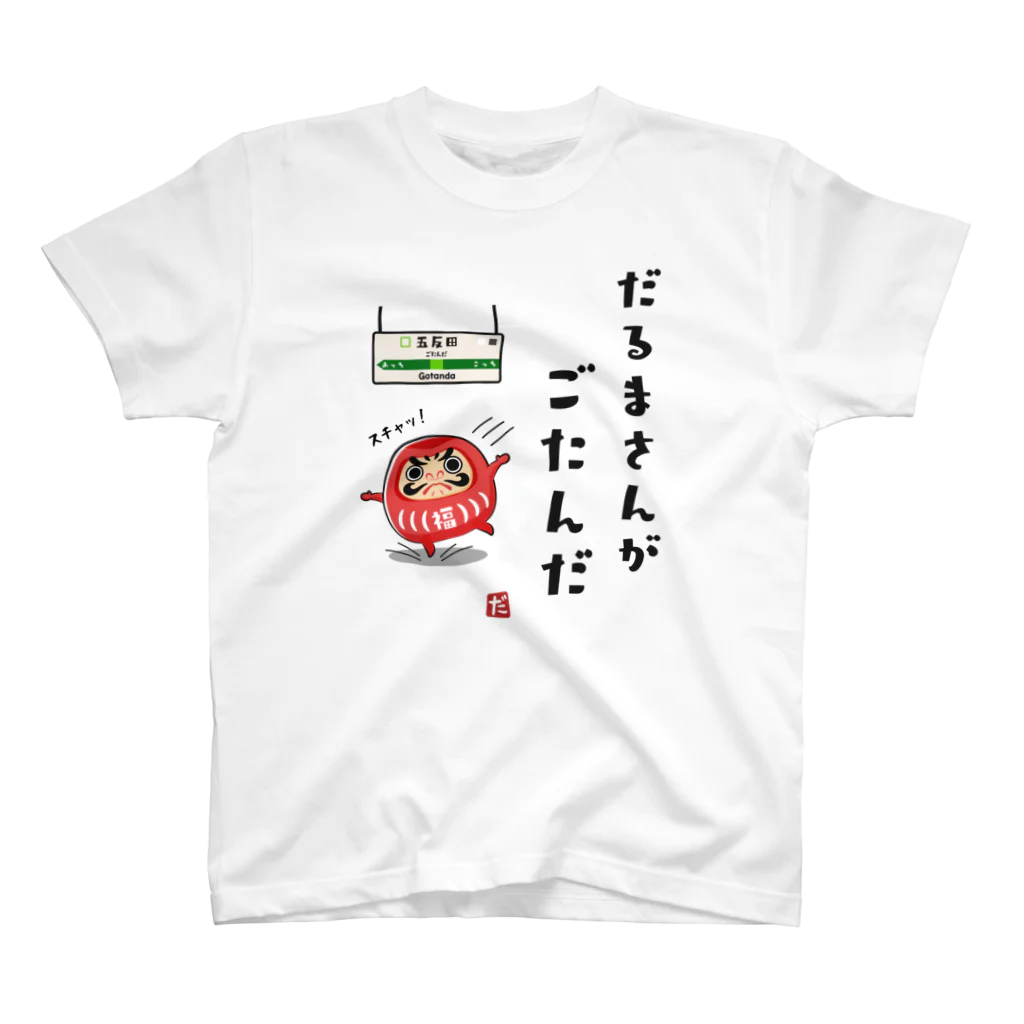 だるまさんがごたんだ / kg_shop ( kg_collection )の
