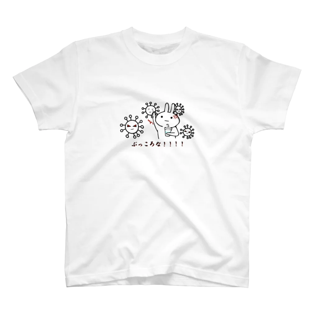 安武舞(ぬーんんん)のぶっころな Regular Fit T-Shirt