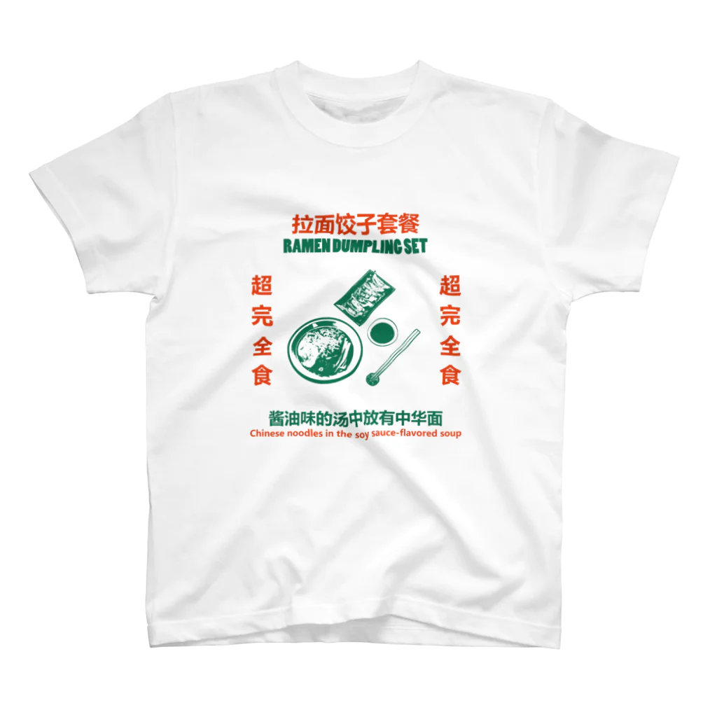 中華呪術堂（チャイナマジックホール）の拉面饺子套餐 Regular Fit T-Shirt