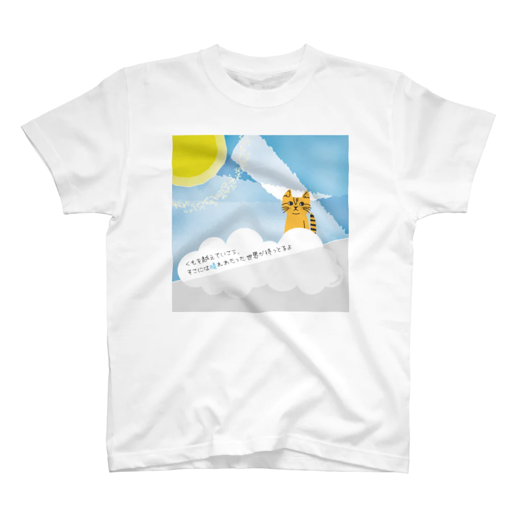 mapechiのトラネコしまお、くもを越える Regular Fit T-Shirt