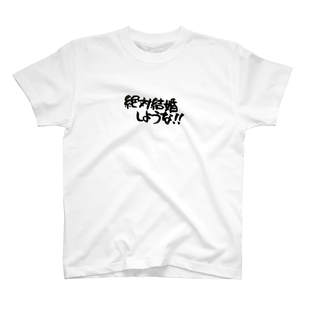【XP!A】絶対ケッコンしようなー！Tシャツ（なめ） XP!A】絶対ケッコンしようなー！Tシャツ（なめ） | XP!A