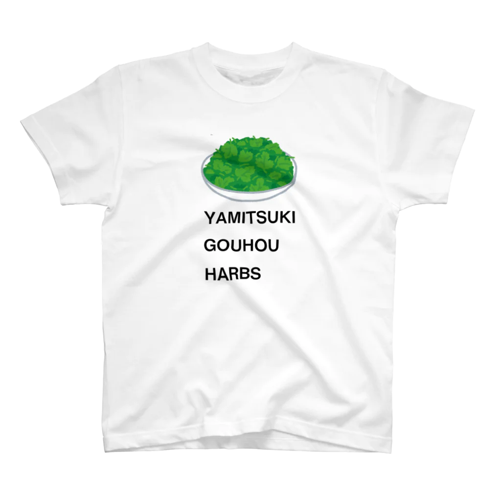 カレー屋さんのパクチー Regular Fit T-Shirt