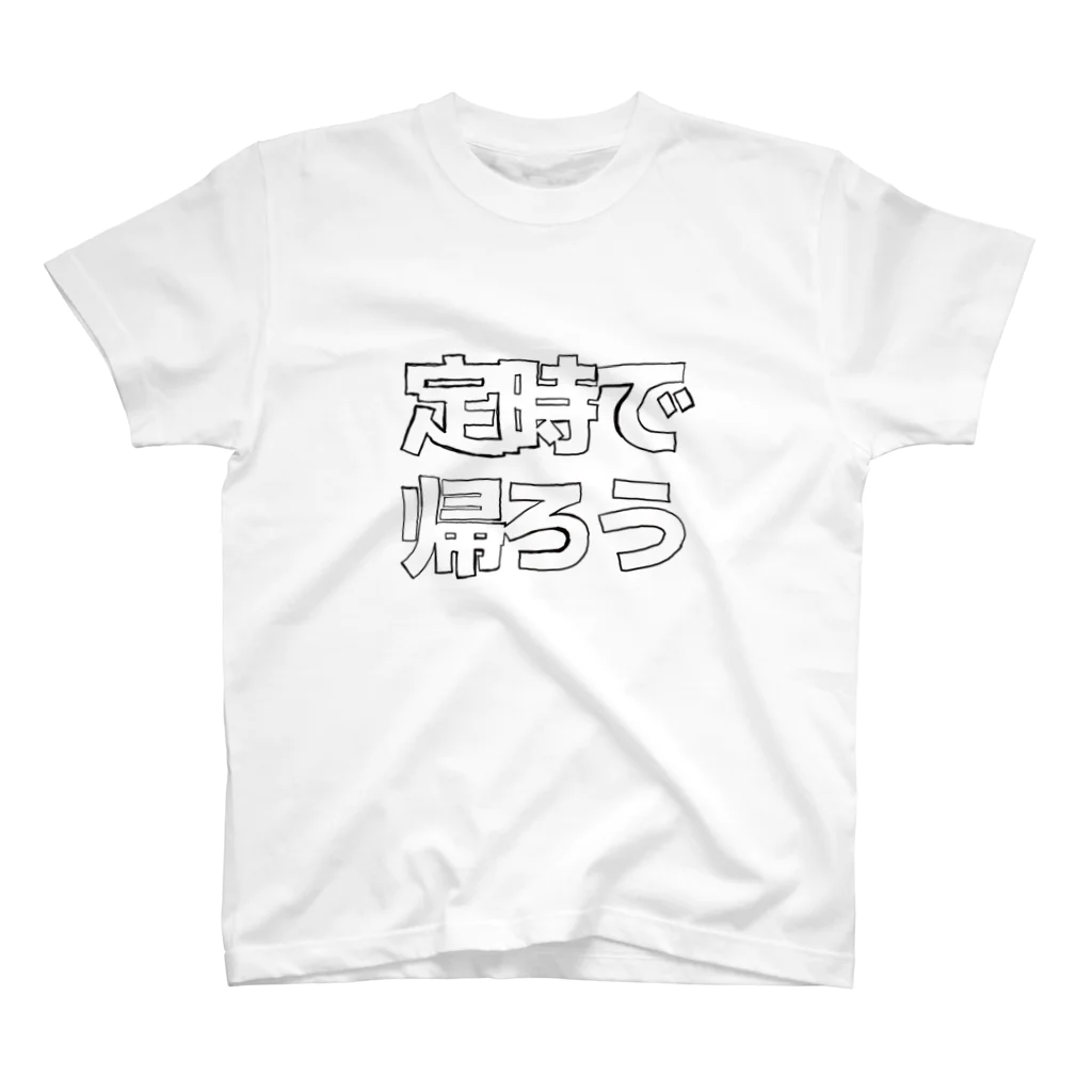 Paleanaの定時で帰ろうTシャツ、略して定シャツ2 Regular Fit T-Shirt