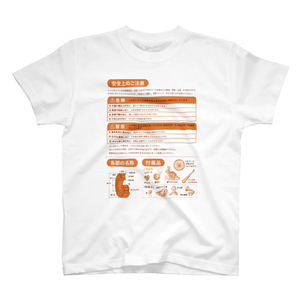 Tシャツ 3 商品説明をご確認下さい Tシャツの取扱説明書 / TRINCHのスタンダードTシャツ通販