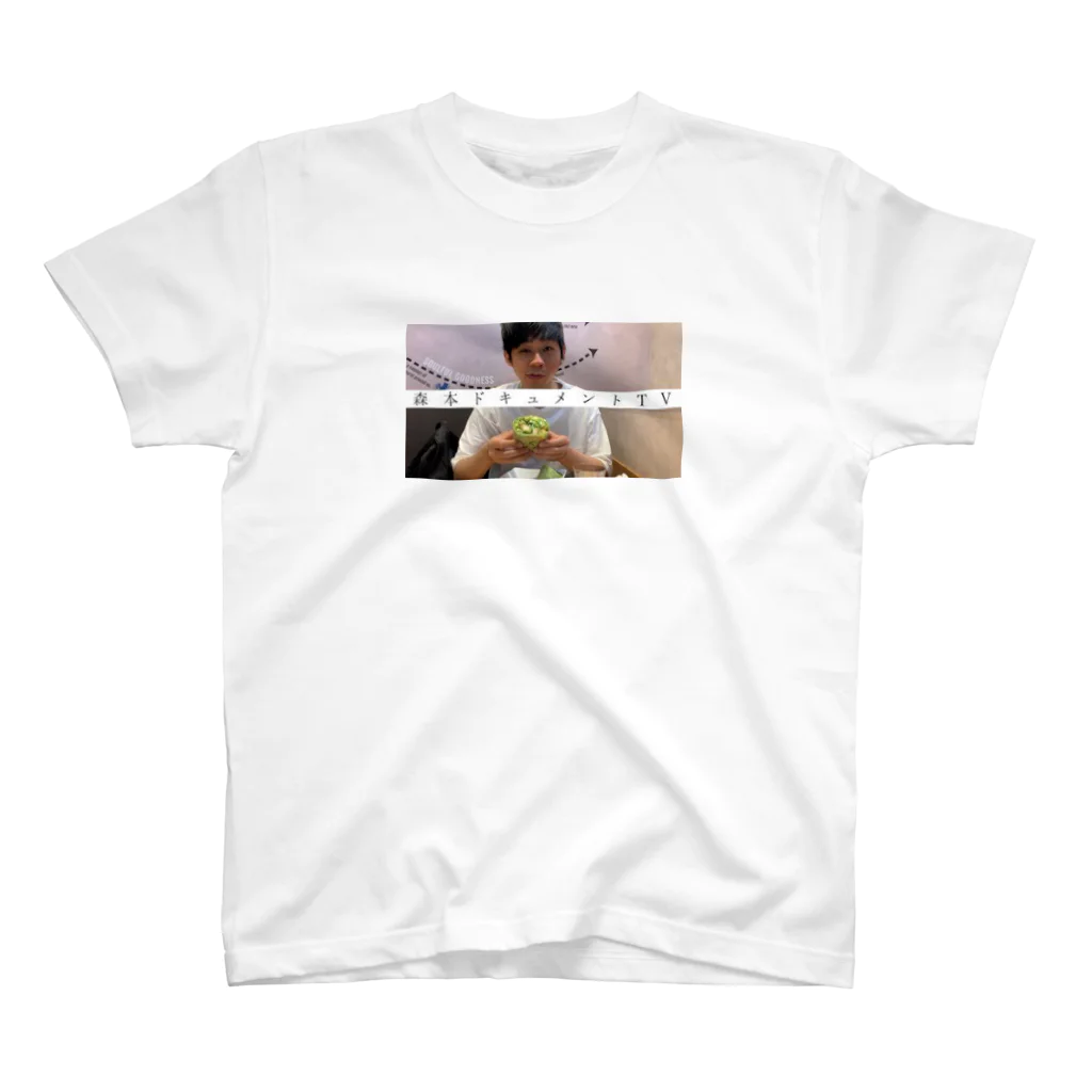 森本ドキュメントTV SHOPのサムネTシャツ #30「森本ドキュメントTVすぎる」 Regular Fit T-Shirt