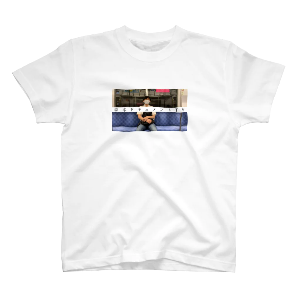 森本ドキュメントTV SHOPのサムネTシャツ #8「優しい、栗が優しい」 Regular Fit T-Shirt