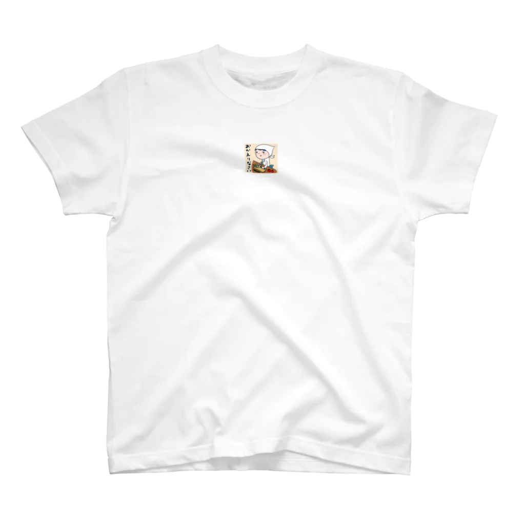 いしだよりこ商店のおかえりなさい Regular Fit T-Shirt