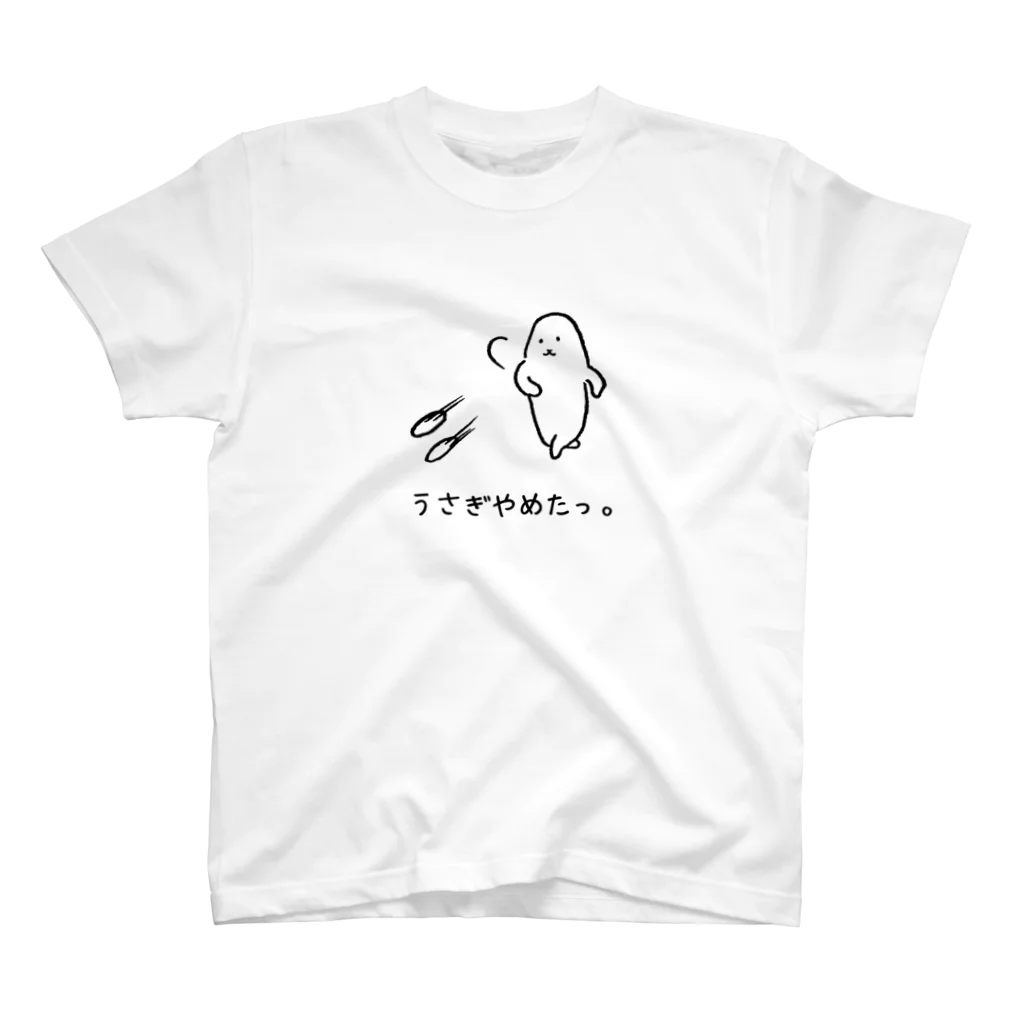 usagino shopのうさぎやめたっ。 Regular Fit T-Shirt