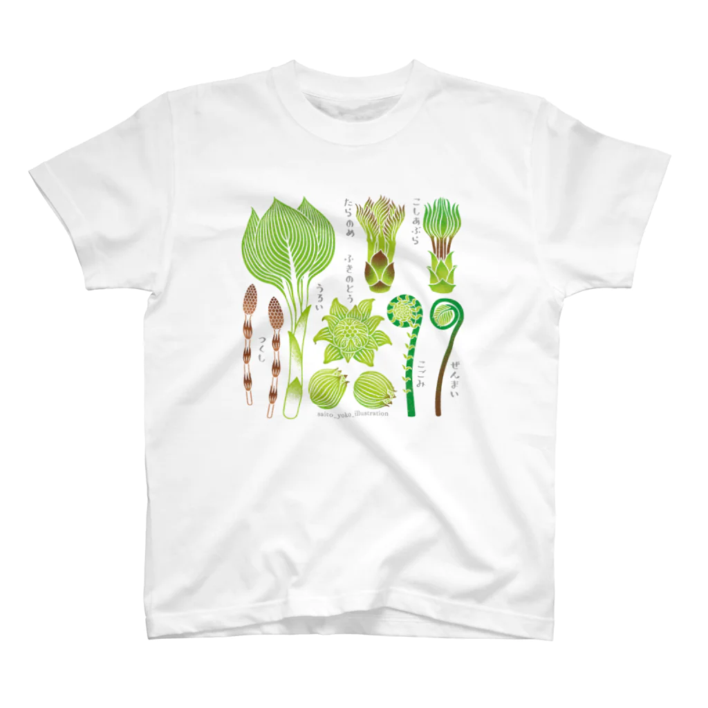 山の幸＿山菜Ver.Tシャツ / saito_yoko_illustrationのスタンダードT