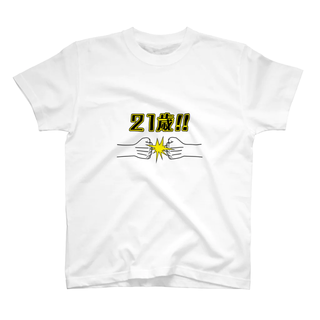 21歳(拳で) / こだま ( kdmalt )のスタンダードTシャツ通販 ∞ SUZURI